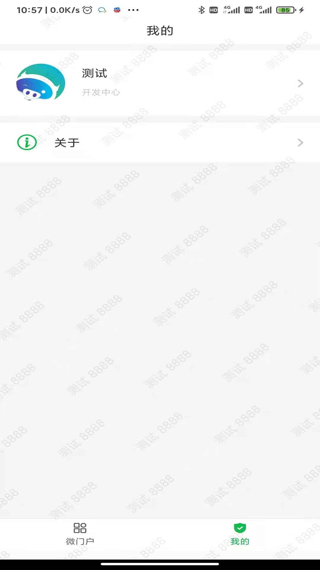 安卓好望仔软件下载