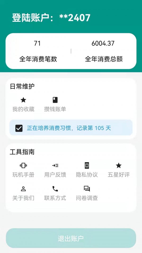 安卓小鳞石app