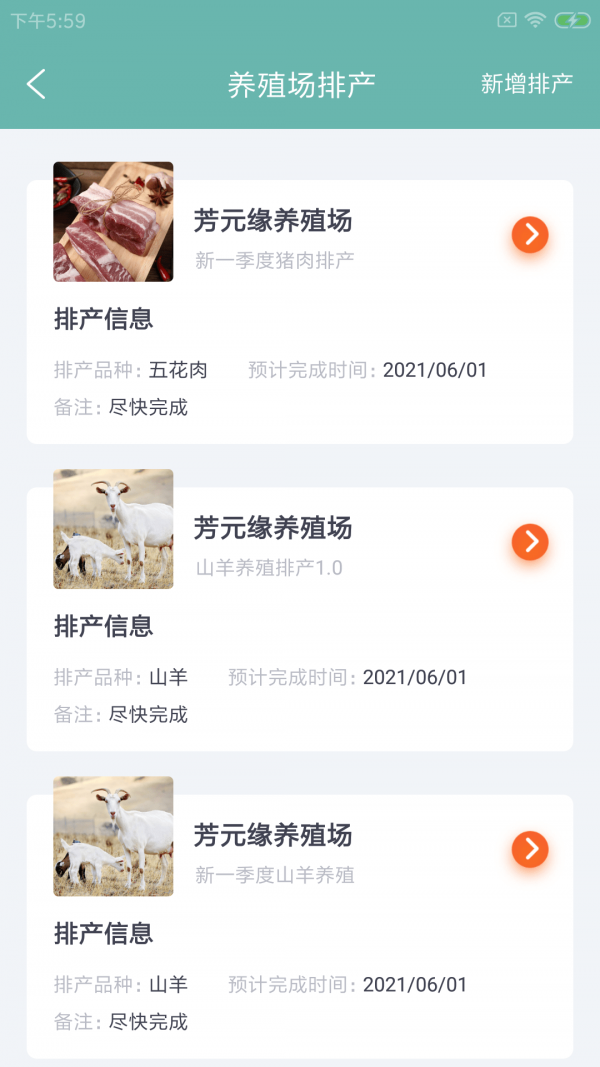 安卓纪雀牧企慧软件下载