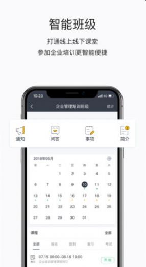 安卓菱行菱学软件下载