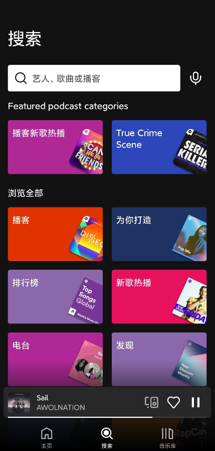 安卓spotify premium会员版app软件下载