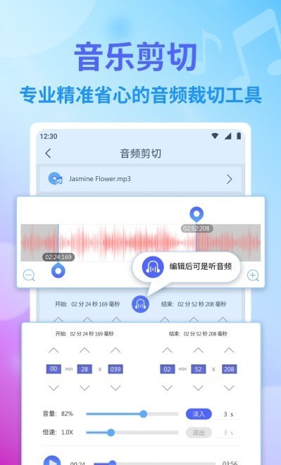 独孤音频剪辑app下载