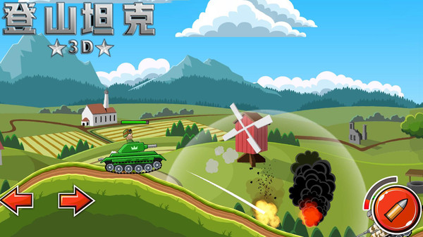 登山坦克3dapp下载