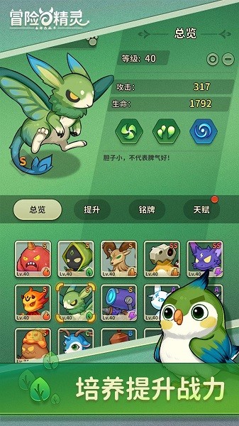 安卓冒险与精灵软件下载