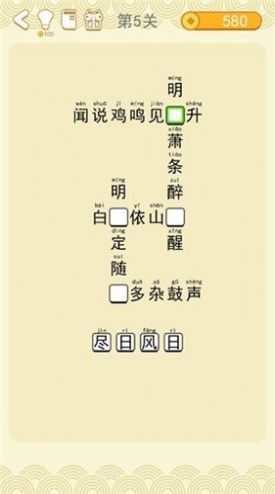 安卓天天猜诗词软件下载