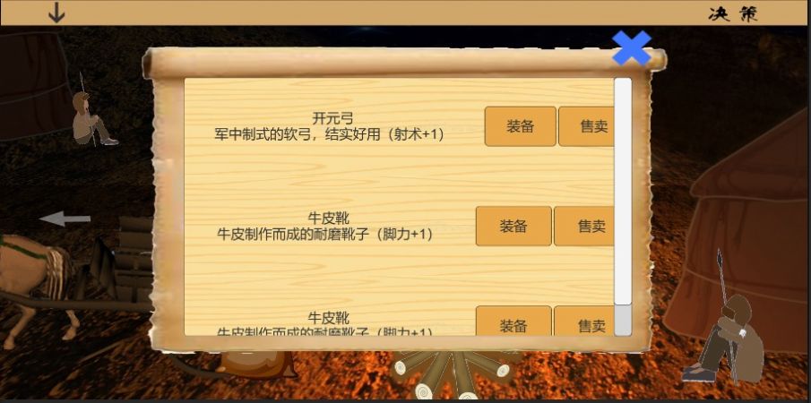 安卓乱世小兵求生计游戏安卓版 v0.1软件下载