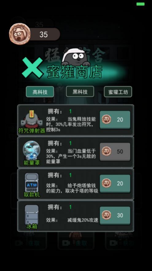 安卓抖音躺平生存小游戏最新加强版 v2.0.2软件下载