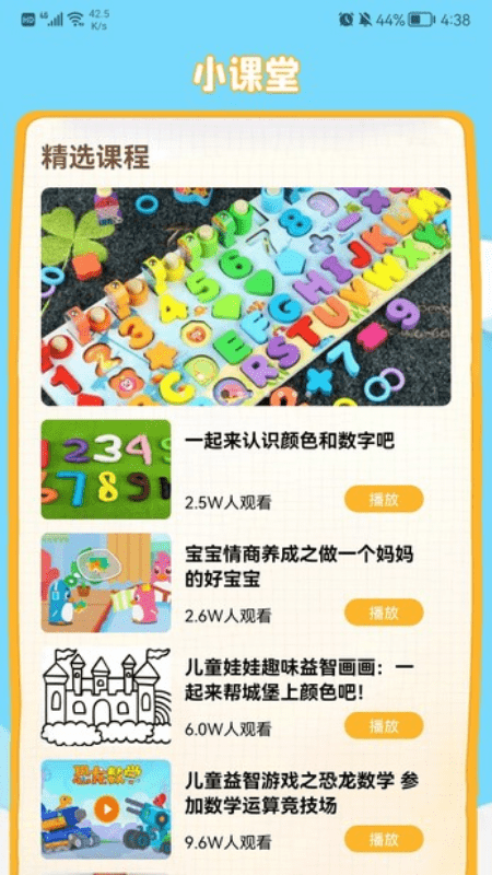 安卓拼音打字通软件下载