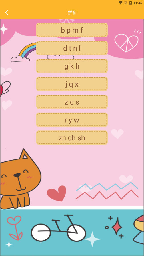 拼音打字通下载