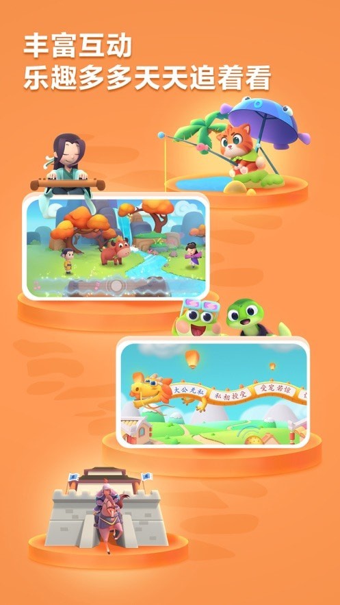 安卓洪恩成语软件下载