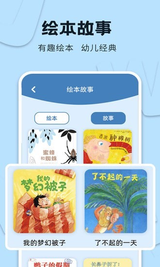 安卓识字大王app