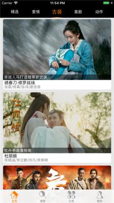 安卓万福影视appapp