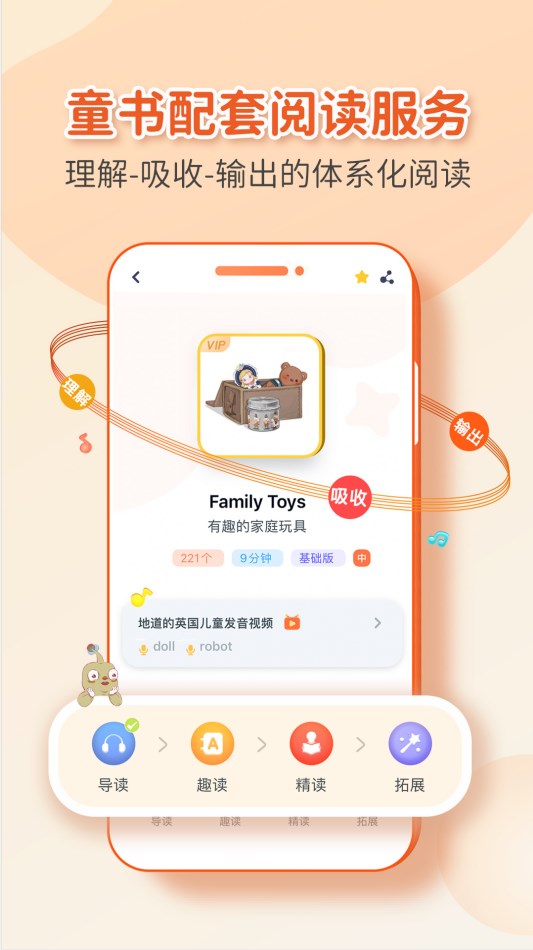 安卓童伴成长appapp