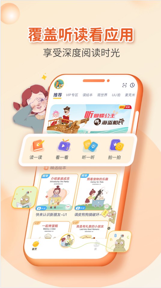 童伴成长appapp下载