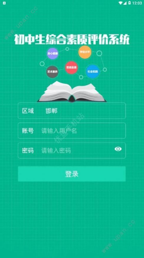 安卓艺术赏析掌上综素软件下载