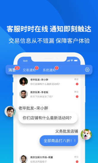 云分销商户端app下载
