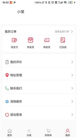 安卓喜宝商城app