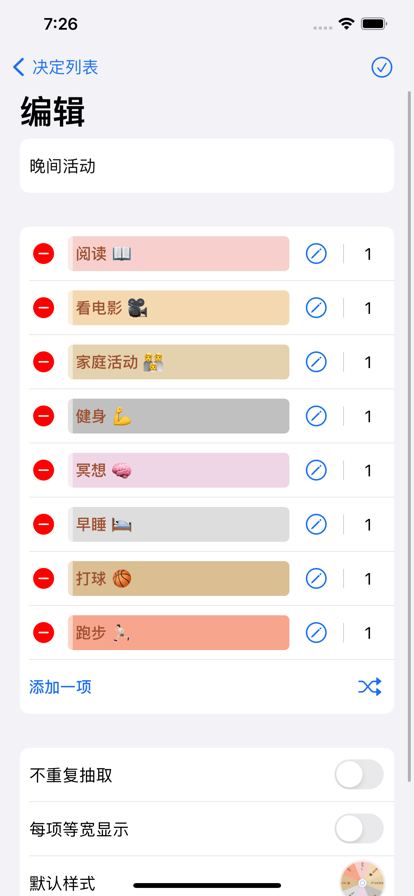 聚会决定转盘app下载
