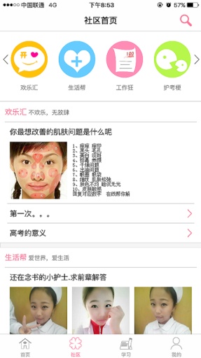 安卓护士加免费版app