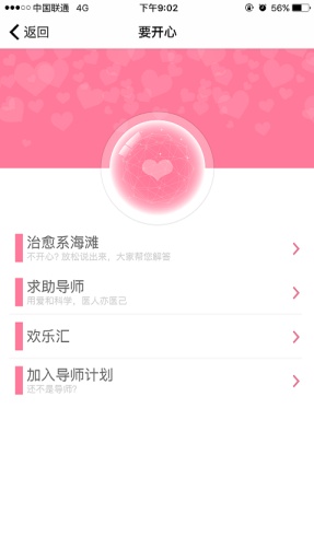 护士加免费版app下载