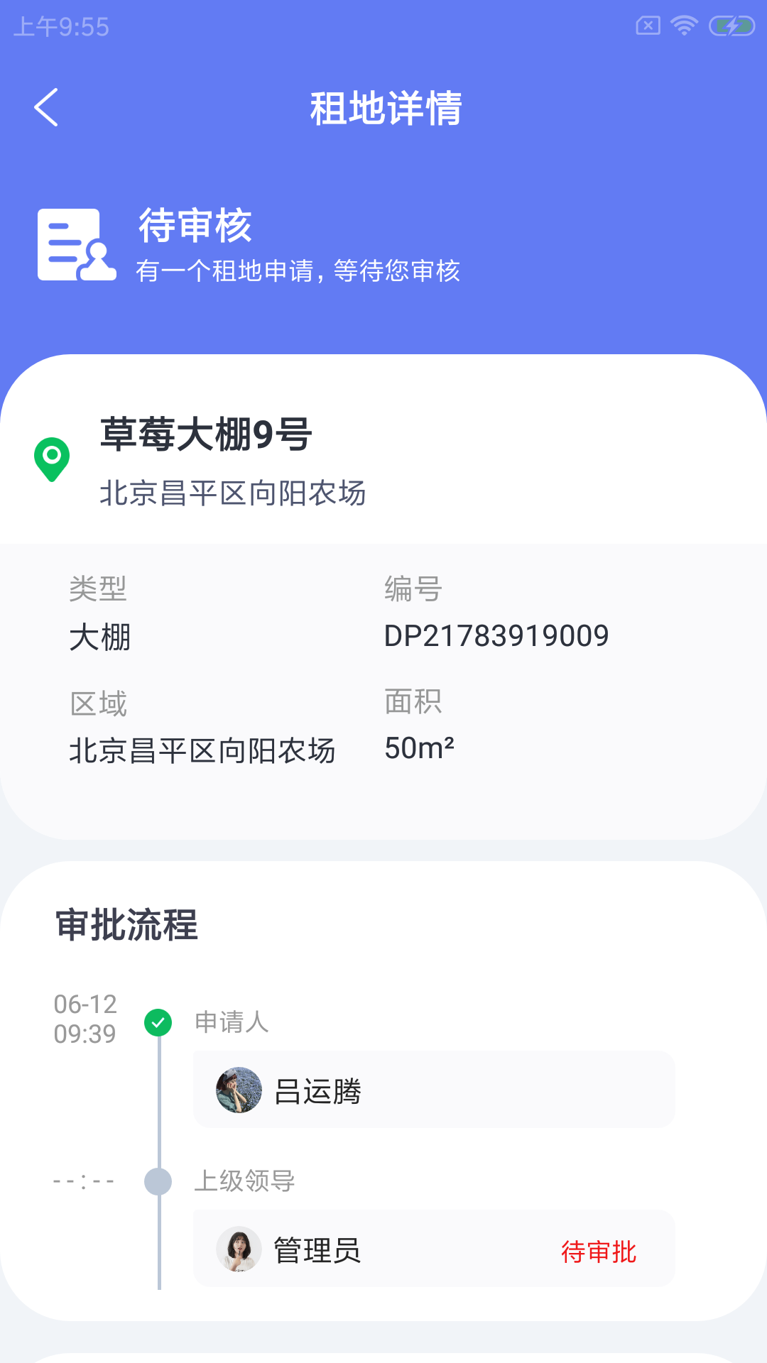 安卓蝌稼农企帮农场管理app手机版 v1.0.0app