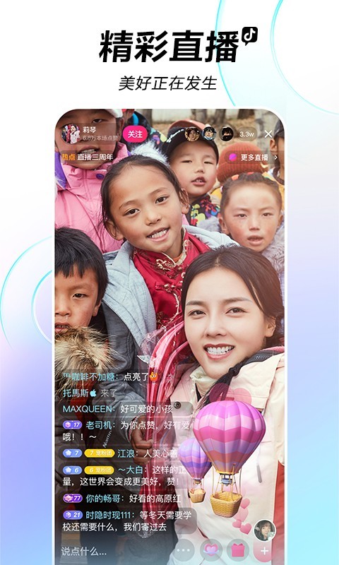 抖音盒子app下载