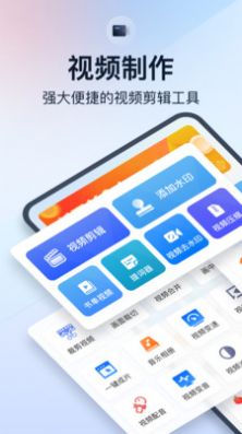 安卓微商视频助手appapp