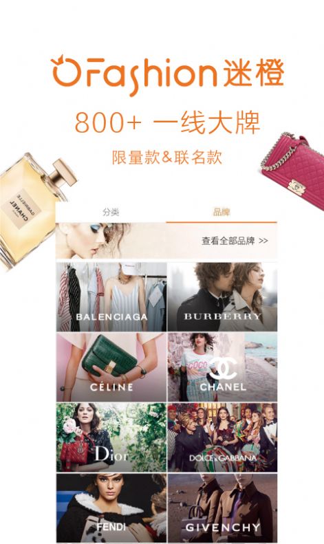 安卓迷橙商家版安卓客户端软件下载