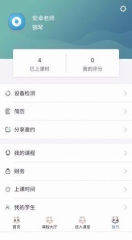 安卓余韵陪练app