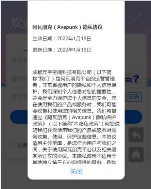 阿瓦朋克数字藏品平台下载