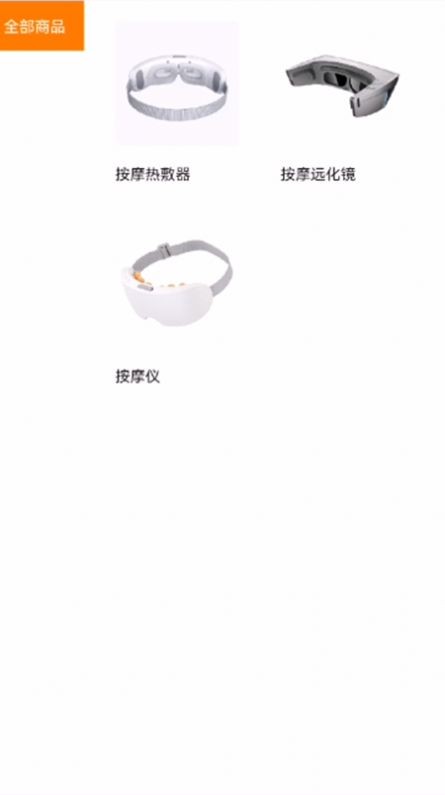 安卓视力防控养护app