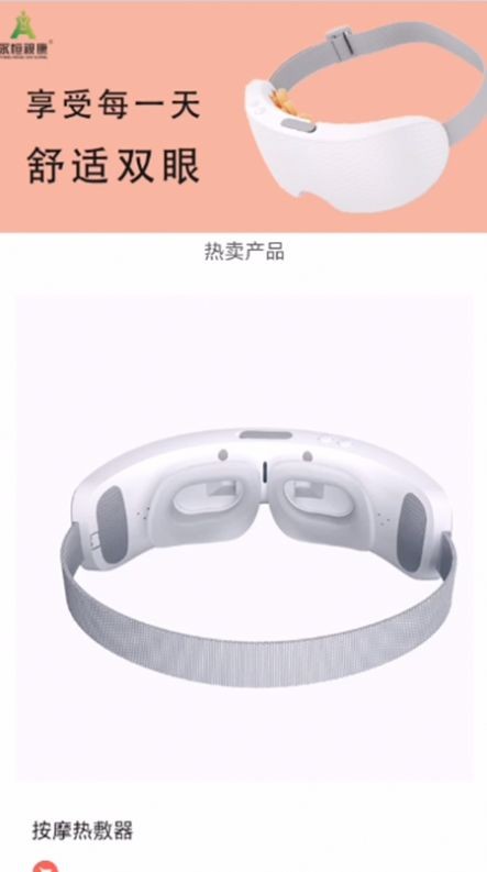 安卓视力防控养护软件下载