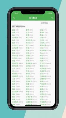 安卓推书君软件下载