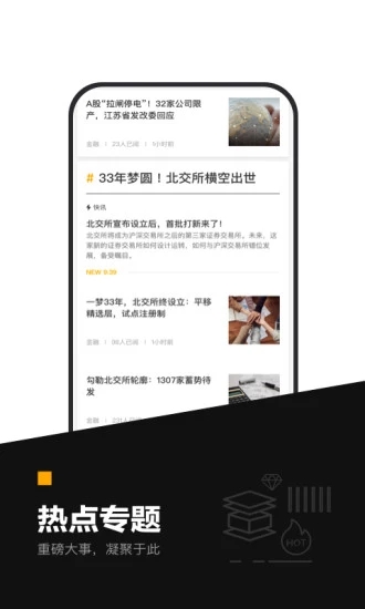 安卓时代财经手机版软件下载