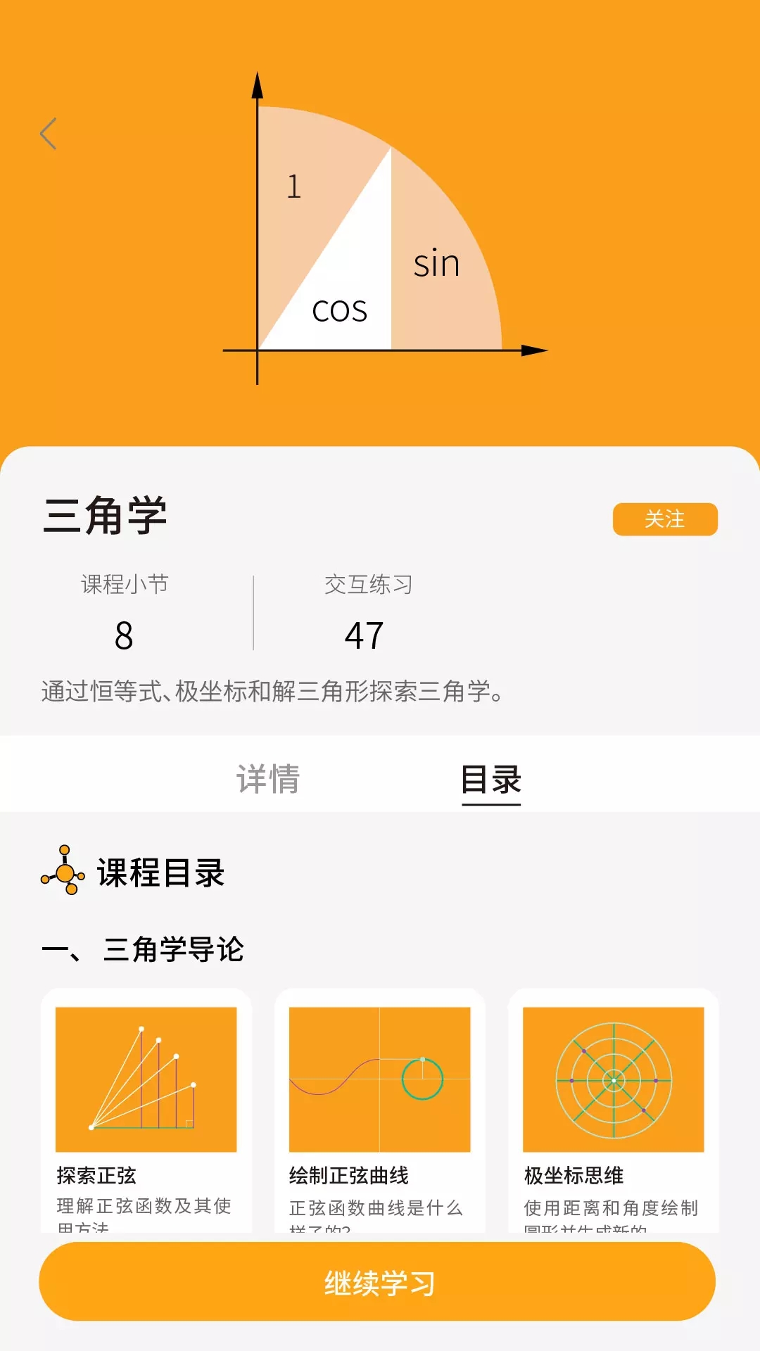 安卓greatlearn数学微积分学习app官方版 v1.0.0app