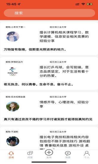 安卓和光问答app手机版 v1.0.15软件下载