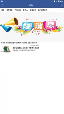 安卓富晋学堂软件下载