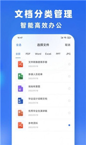 安卓小牛文件转换免费版软件下载