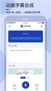 安卓易字幕安卓版app