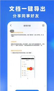 安卓小牛文件转换免费版app