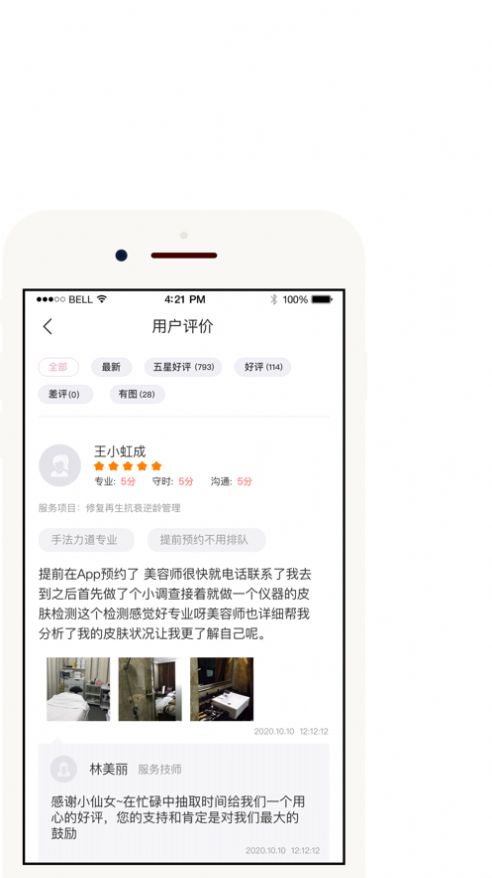 安卓自信女人美容app最新版 v5.0.0软件下载
