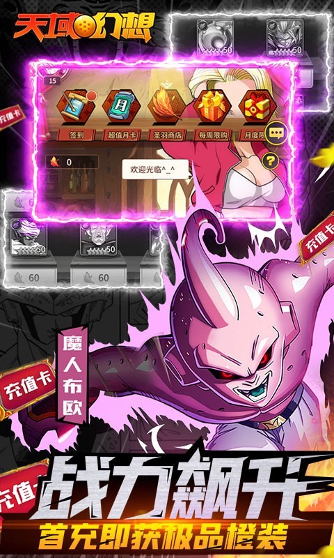 天域幻想真充版下载