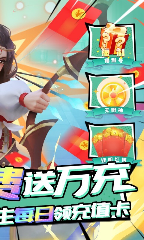 安卓萌萌军团福利版app