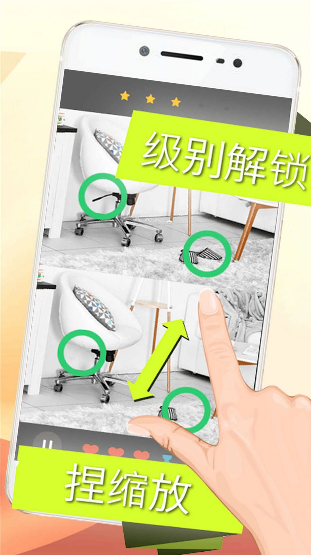 安卓画画找茬游戏安卓版 v1.0.1软件下载