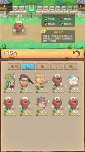 安卓种三国app
