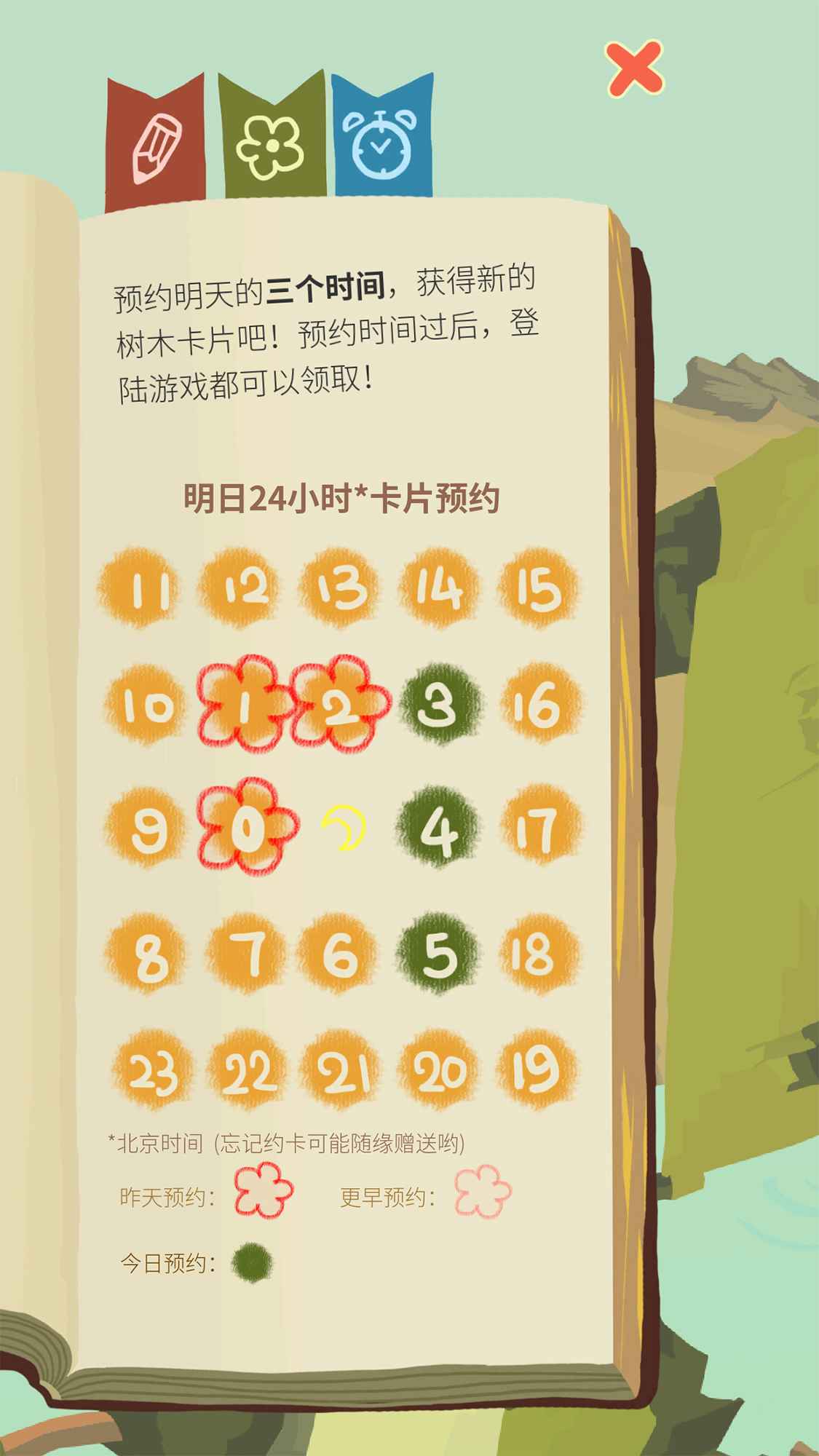 老农种树果树之心下载
