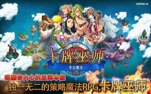 星火之歌折扣版下载