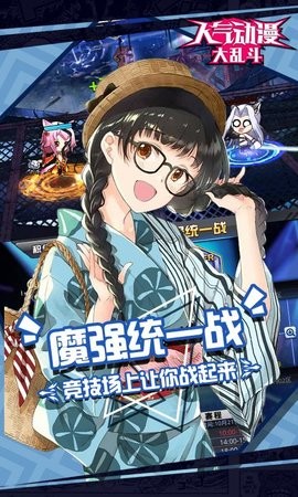 安卓人气动漫大乱斗安卓版app