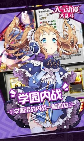 人气动漫大乱斗安卓版下载