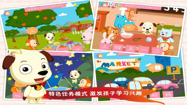 安卓学汉字讲故事基础篇软件下载